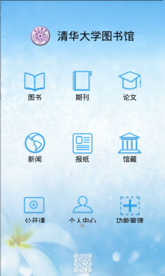 免費下載書籍APP|移动图书馆 app開箱文|APP開箱王