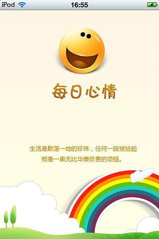 免費下載社交APP|每日心情 app開箱文|APP開箱王