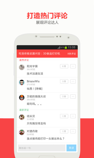 【免費新聞App】ZAKER（新闻阅读）-APP點子