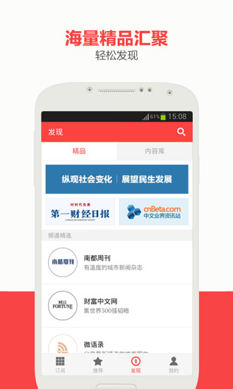 【免費新聞App】ZAKER（新闻阅读）-APP點子