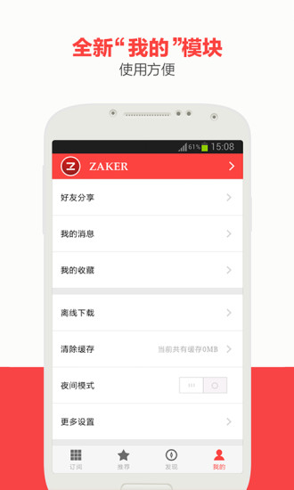 【免費新聞App】ZAKER（新闻阅读）-APP點子