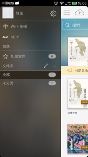 【免費書籍App】豆丁书房-APP點子