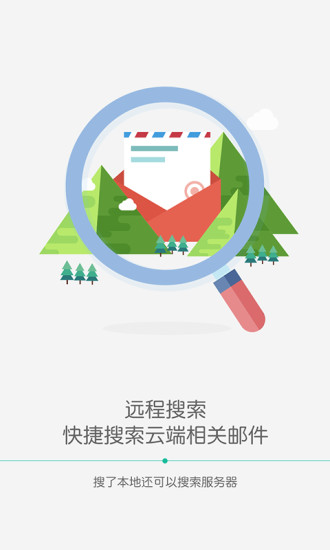 免費下載生產應用APP|139邮箱手机客户端 app開箱文|APP開箱王