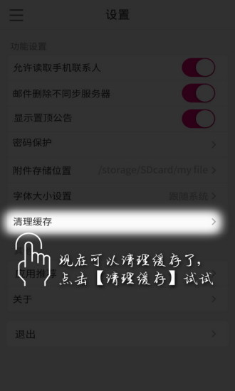 免費下載商業APP|139邮箱手机客户端 app開箱文|APP開箱王