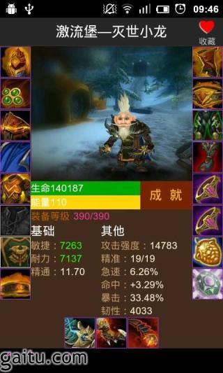 免費下載新聞APP|魔兽世界英雄榜 app開箱文|APP開箱王