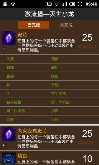 免費下載新聞APP|魔兽世界英雄榜 app開箱文|APP開箱王