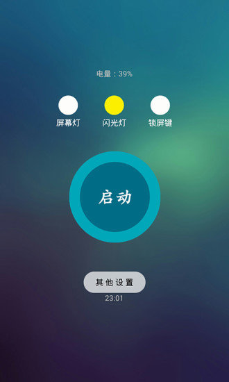 LED闪光灯手电筒