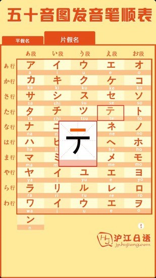 免費下載教育APP|日语50音图 app開箱文|APP開箱王