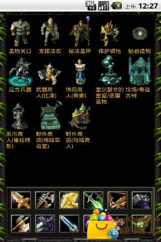 免費下載休閒APP|Dota制胜宝典 app開箱文|APP開箱王