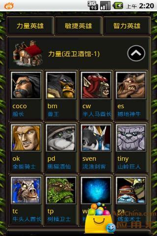 免費下載休閒APP|Dota制胜宝典 app開箱文|APP開箱王