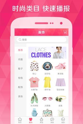 【免費生活App】蘑菇街-APP點子