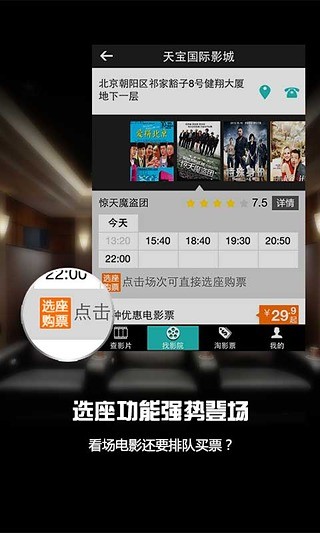 免費下載娛樂APP|团800电影票 app開箱文|APP開箱王