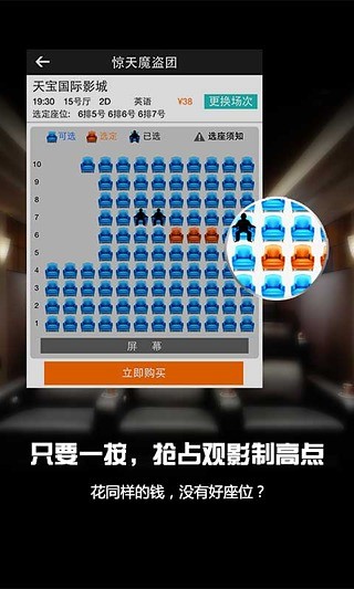 免費下載娛樂APP|团800电影票 app開箱文|APP開箱王