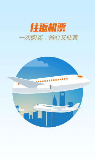 【免費旅遊App】同程旅游-特价门票.旅行机票.酒店-APP點子