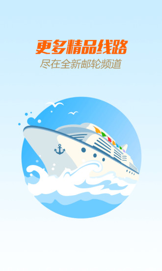 【免費旅遊App】同程旅游-特价门票.旅行机票.酒店-APP點子