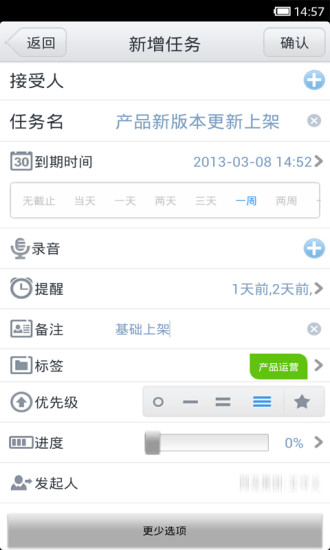 【免費生產應用App】91todo-企业级日程管理-APP點子