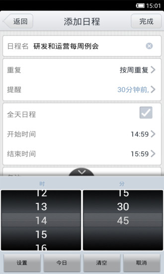 【免費生產應用App】91todo-企业级日程管理-APP點子