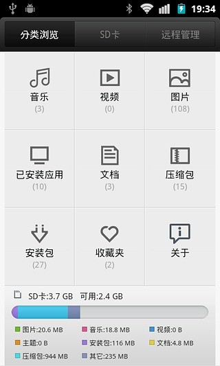 【免費程式庫與試用程式App】小米文件管理器-APP點子