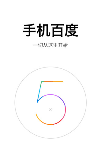 【免費工具App】百度-APP點子