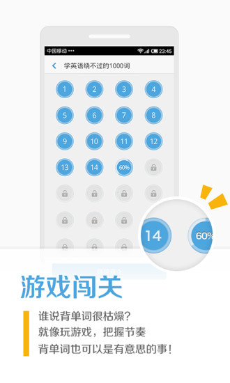 【免費教育App】沪江开心词场-APP點子