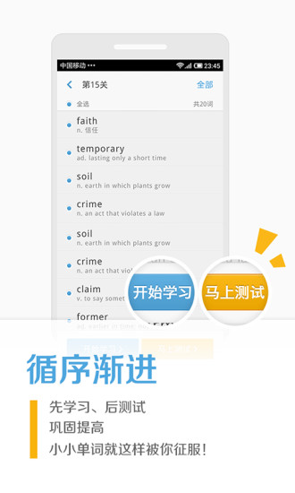 【免費教育App】沪江开心词场-APP點子