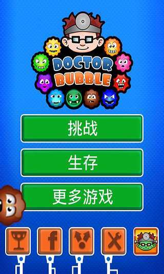 免費下載動作APP|泡泡龙博士 app開箱文|APP開箱王