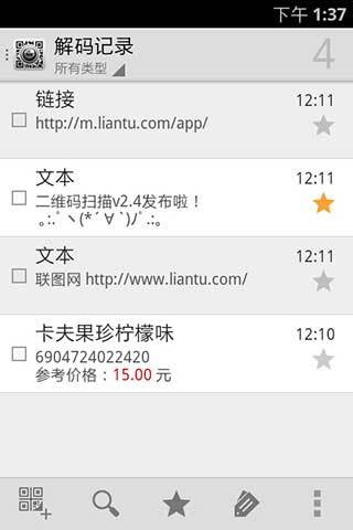 免費下載生活APP|二维码扫描 app開箱文|APP開箱王