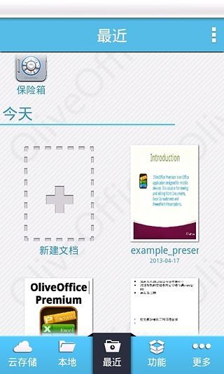 【免費生產應用App】移动办公oliveoffice-APP點子