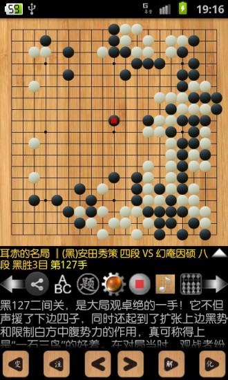 【免費書籍App】围棋宝典-APP點子