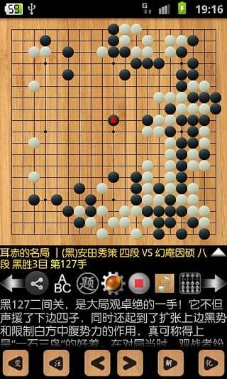 免費下載書籍APP|围棋宝典 app開箱文|APP開箱王