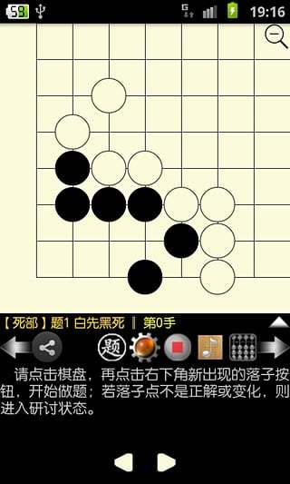 免費下載書籍APP|围棋宝典 app開箱文|APP開箱王