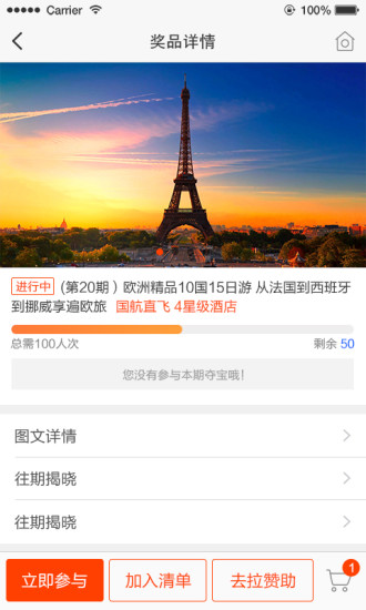 免費下載旅遊APP|旅游百事通 app開箱文|APP開箱王