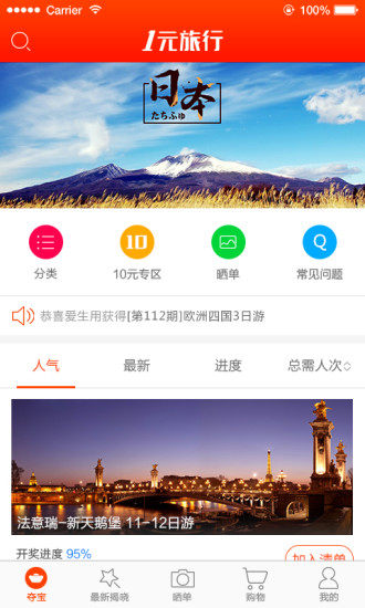 免費下載旅遊APP|旅游百事通 app開箱文|APP開箱王