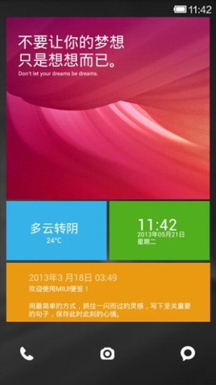 【免費個人化App】小米百变锁屏（壁纸主题）-APP點子