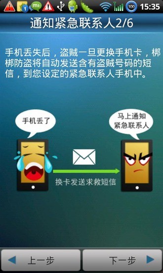 Android上使用Emoji表情符號-Emoji行不行