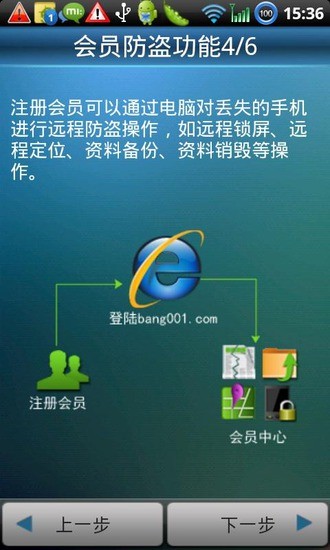 【免費程式庫與試用程式App】梆梆防盗-APP點子