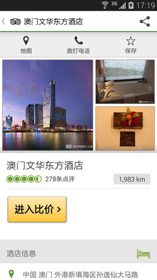 免費下載生活APP|到到网 (酒店,餐馆,景点) app開箱文|APP開箱王