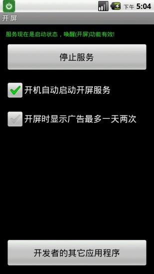 免費下載休閒APP|开屏 app開箱文|APP開箱王