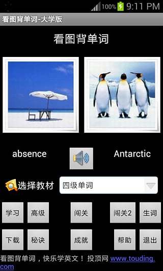 ES任務管理器（系統優化） - Google Play Android 應用程式