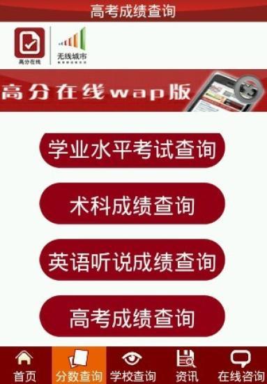 免費下載生活APP|高分在线 app開箱文|APP開箱王