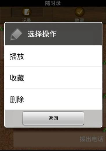 免費下載工具APP|随时录 app開箱文|APP開箱王