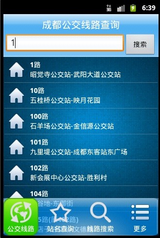 成都公交线路查询