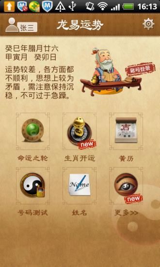 打章鱼|免費玩棋類遊戲App-阿達玩APP