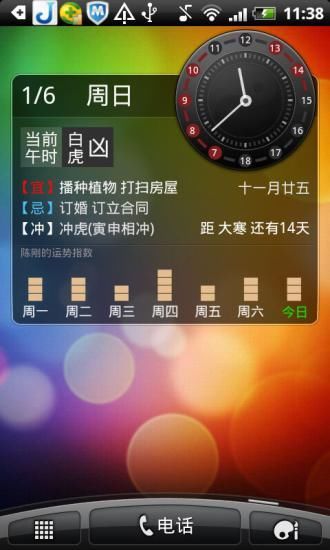 【免費娛樂App】龙易运势-APP點子