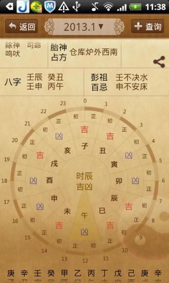 【免費娛樂App】龙易运势-APP點子