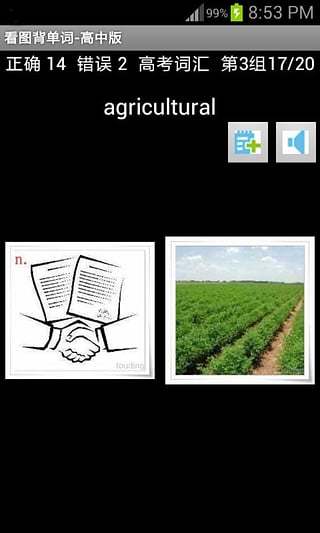 免費下載教育APP|看图背单词-高中版 app開箱文|APP開箱王