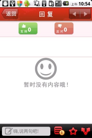 【免費新聞App】联合早报-APP點子