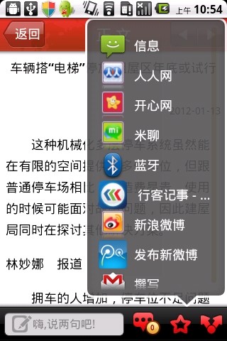 【免費新聞App】联合早报-APP點子