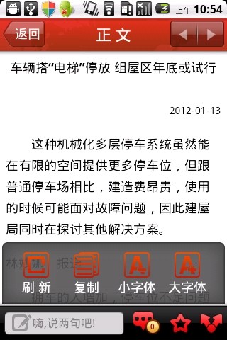 【免費新聞App】联合早报-APP點子