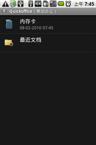 【免費生產應用App】移动办公-APP點子